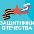 Московская медицина - участникам СВО и их детям, родителям и супругам